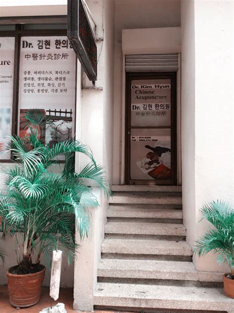 Dr. Kim Hyun TCM Acupuncture Clinic .